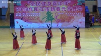蒙古舞《迷途的羔羊》-阳江市新春元宵舞会