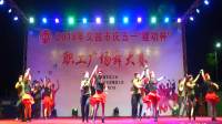 罗豆弈林舞队参加2018年文昌市庆五一＇  建功杯＇  职工广场舞大赛   参赛节目:水兵舞《阿哥阿妹》。