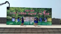 2018文明建安欢乐中原广场舞大赛二等奖 雄鹰翱翔