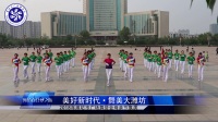 潍坊市广场舞协会2018年母亲节巡演-潍坊百合梦之队