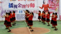 樟树雪华原创广场舞 昌傅镇展示会 开心姐妹舞蹈队《快乐的人来跳舞》2018年5月27日
