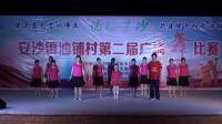 2018年长沙县安沙镇油铺村第二届广场舞比赛