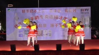 新华南舞蹈队《母亲是伟大的中华》广场舞优生活+羊奶专卖连锁才艺大汇演