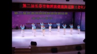 长春市绿园区朝鲜族老年协会广场舞大赛演出身影2018  07  04