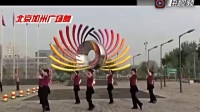 北京加州广场舞套马杆 含分解动作教学