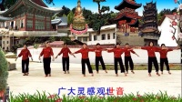 江西省东乡区珀玕乡北庄塘里村广场舞《观世音菩萨》