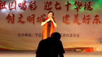 下应街道东兴社区庆祝建国70周年文艺汇演手语舞蹈《感恩的心》周素珍表演。2019-09-30