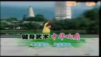 中华响扇广场舞教学视频