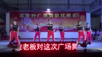 坡心友谊舞队《不变的音乐》郁头鹅乌坡广场舞联欢晚会9.2