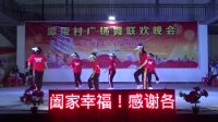 新坡青春舞队《好运来》郁头鹅乌坡广场舞联欢晚会9.2
