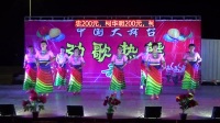 吴屋村舞队《水月亮》旧村舞队广场舞联欢晚会9.11