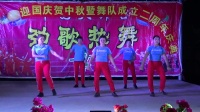 特邀队林屋村舞队《狂欢夜》10月7日坡边舞队庆三周年广场舞联欢晚会