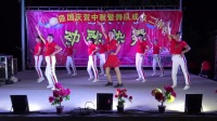 上庵村舞队《等不到的爱》10月7日坡边舞队庆三周年广场舞联欢晚会