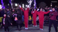 春晨健身队受邀参加《青儿广场舞荷兰花海2O16圣诞狂欢夜》纪实之二：狂欢。