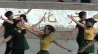 《牧歌伴着酒飘香》花盛水兵舞团《兰州市全民健身系列活动-广场舞展演》节目之一