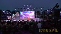 李庄镇归仁广场舞队，2018年7月20日参加 惠民县第六届广场舞大赛表演视频