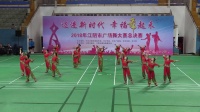 一等奖祝塘镇芳草地舞蹈队《东方红》2018年江阴市广场舞大赛总决赛