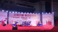 “广电网络杯”广场舞蹈大赛《青春踢踏》榜山镇代表队