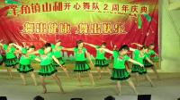 红苹果舞队《手心里的温柔》广场舞2018山和开心舞蹈队成立2周年联欢晚会