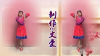 西岩广场舞《幸福的歌》藏族舞