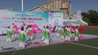 《看山看水看中国》滨河舞蹈队 2018全国广场舞大赛唐山赛区