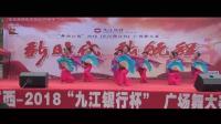 江西上饶－德兴市－新营街道广场舞队－《珊瑚颂》