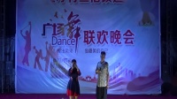 歌曲表演《分飞燕》文才村三旧改造广场舞联欢晚会