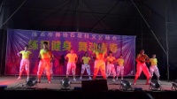 文运舞蹈队《雨花石》2018石屋村广场舞联欢晚会