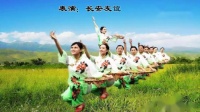 长安友谊广场舞《茶香中国》最接地气的排舞