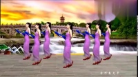 广场舞《花桥流水》经典舞步12步，动作优美，简单易学