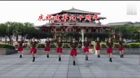 “明月广场舞《中国梦》编舞杨艺格格团队版