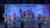 山和开心舞队《茶香中国》2018石曹舞队2周年广场舞联欢晚会