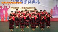 第二届“淮南市消防安全”广场舞大赛获奖节目《得儿啷当飘一飘》