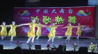 桥头健身舞蹈队《舞动中国》2018上坡坡广场舞联欢晚会