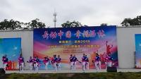 沥林村庆元旦广场舞比赛：最美的中国广场舞
