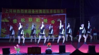 民庆舞蹈队《38度6》七星舞蹈队2019上河林庆祝陈罗古庙周年晚会