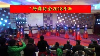 都昌县广场舞协会2018年联欢晚会 中国脊梁 兰子舞队