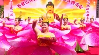 【拍客】广场舞《莲花朵朵开》--静心佛教舞蹈队表演