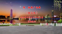 鄂州筱静原创广场舞《夜之光》网红神曲活力32步健身舞附教学