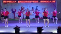路车何团结舞队《夜之光》2019黄竹山年例广场舞联欢晚会（二月二十四）