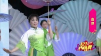 油纸伞，青纱裙，广场舞《江南美》是小编见过最美的古典舞！