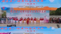 火火的中国火火的时代 芗溪联谊舞队 都昌县广场舞协会2周年庆典展示舞蹈
