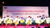 宜兴春之路水兵舞蹈团献演京剧伴舞《飞雪迎春》