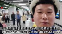 [korea酷俩]挑战!成都人最多的天府广场舞台表演选秀