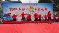 2019年沙口龙舟文化节（渔民新村广场舞）