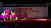 汝南在线直播汝南县2019舞动天中广场舞大赛《踏歌起舞的中国》