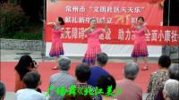 （10）广场舞《北江美》2019.6.28在采菱社区演出.