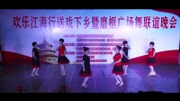 10姜灶镇南路社区广场舞队《万水千山总是爱》