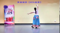 就爱广场舞课堂_藏族舞《次仁拉索》_标清