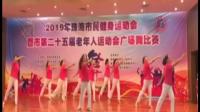 《我爱你中国 》中央电视台合唱 珠海老人运动会广场舞比赛